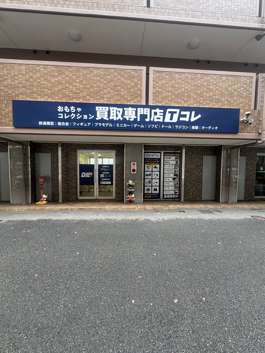 店舗に到着した案内写真